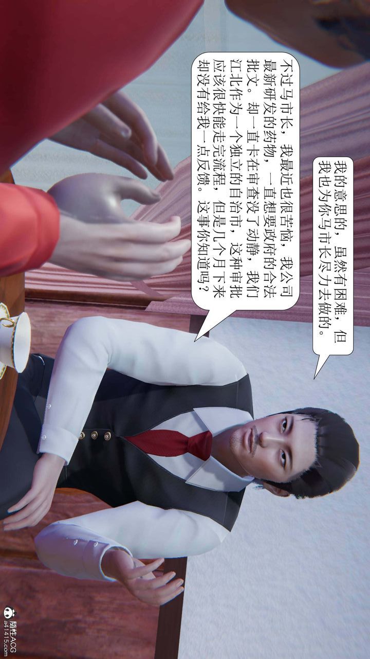 [3D]一夜暴富第05章-05話