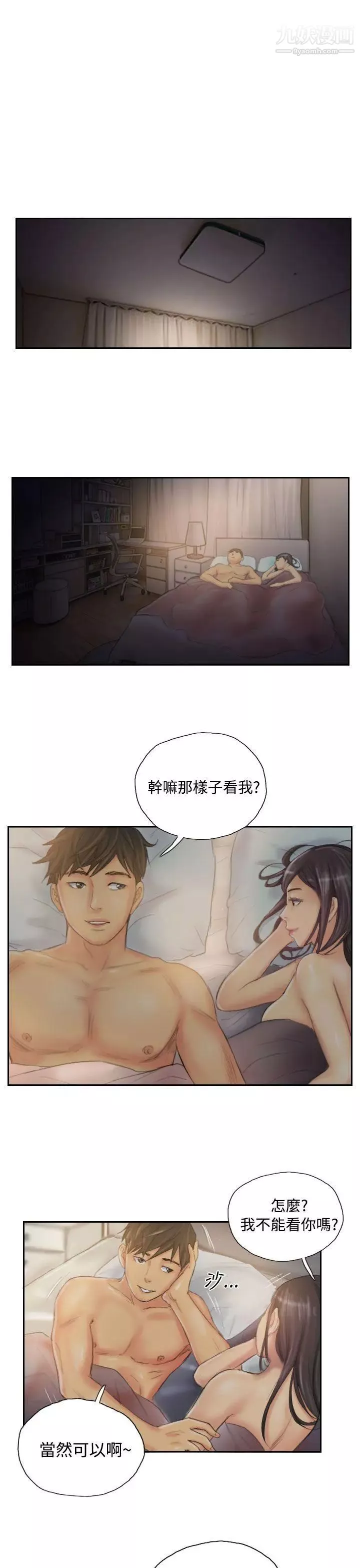 NEWFACE-第31话 - 图片 9