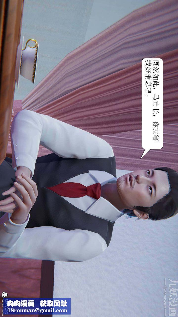 [3D]一夜暴富第05章-05話