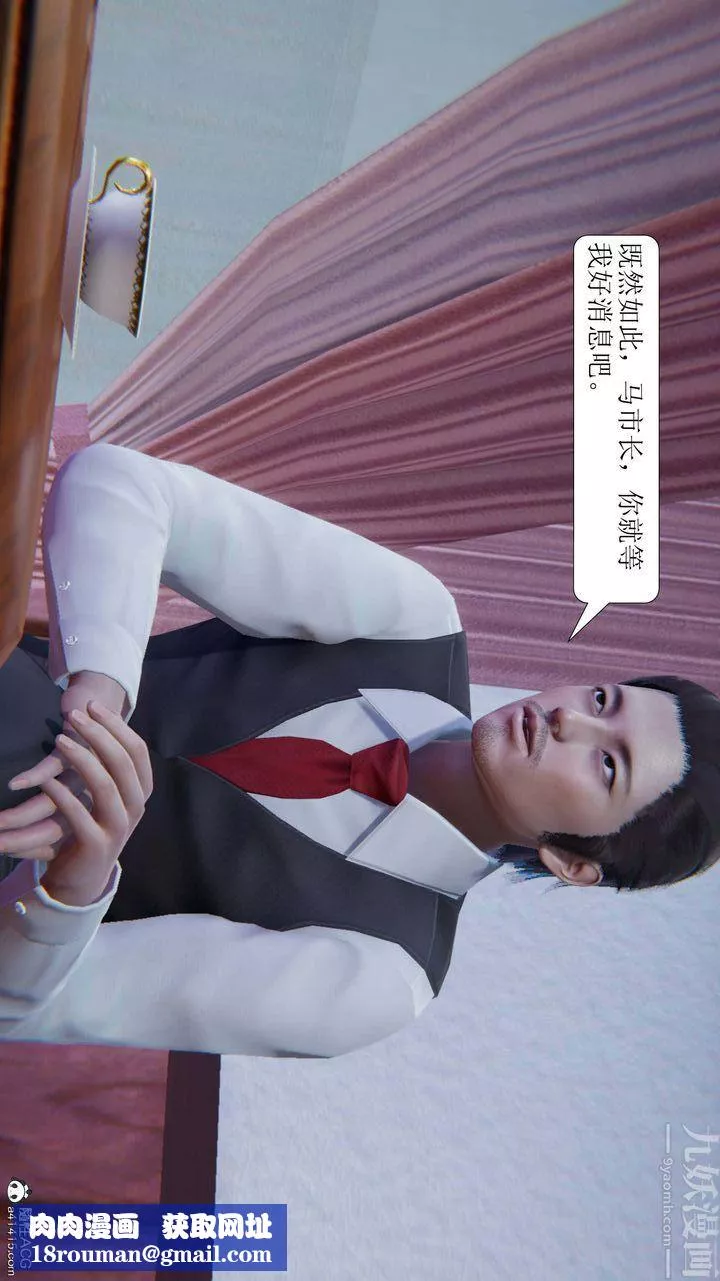 [3D]一夜暴富第05章-05話