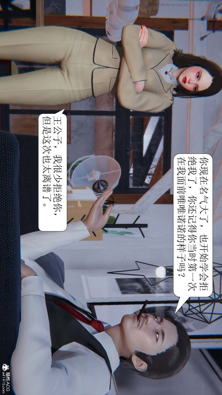 [3D]一夜暴富第06章-01話