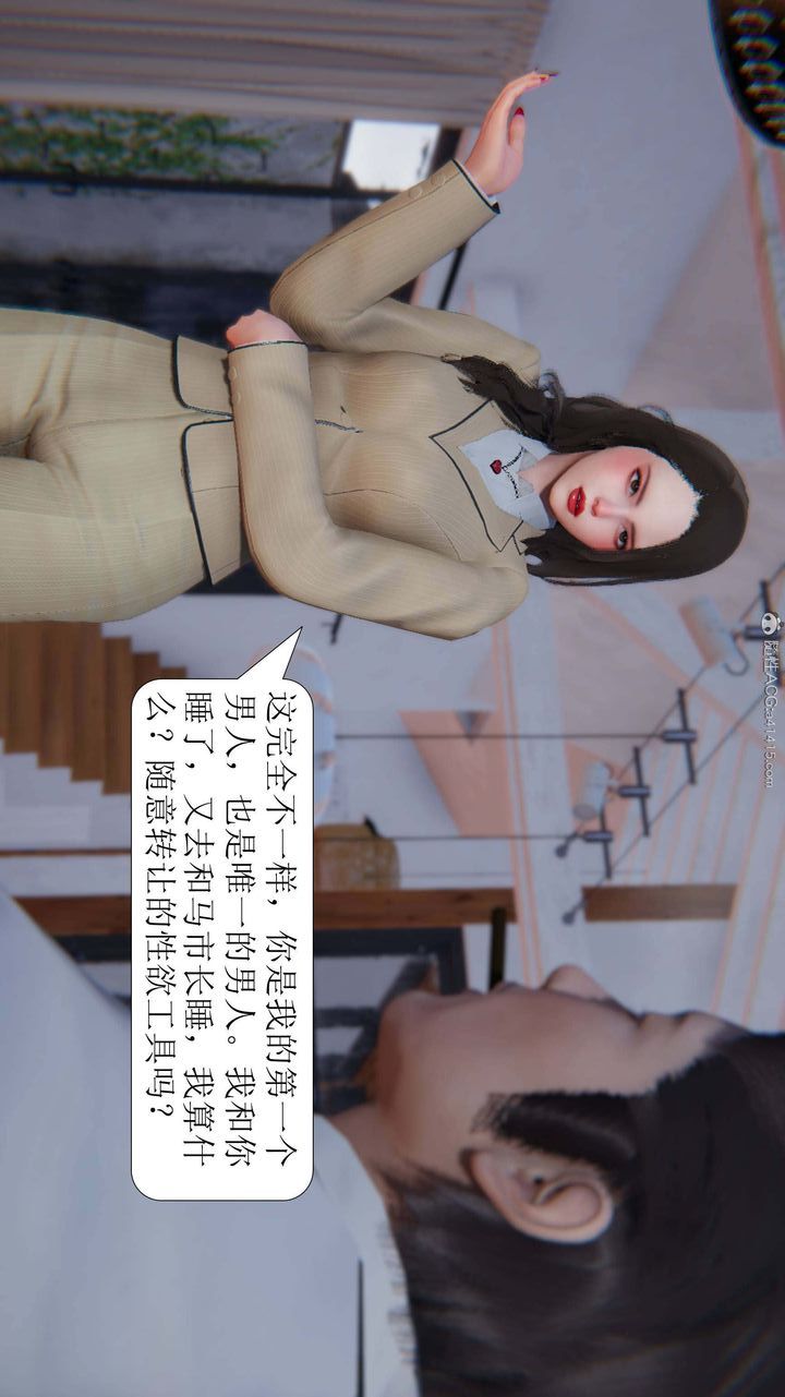 [3D]一夜暴富第06章-01话