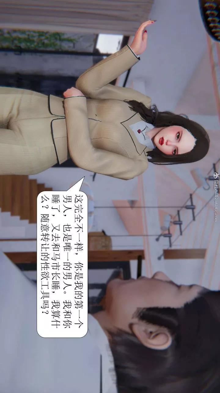 [3D]一夜暴富第06章-01話