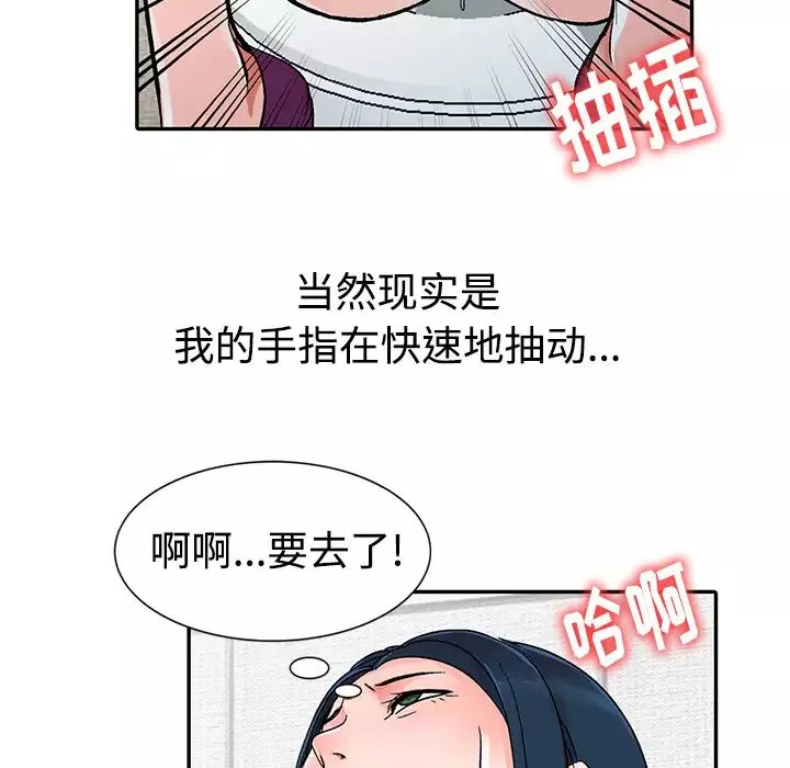 娜娜變身記第1话