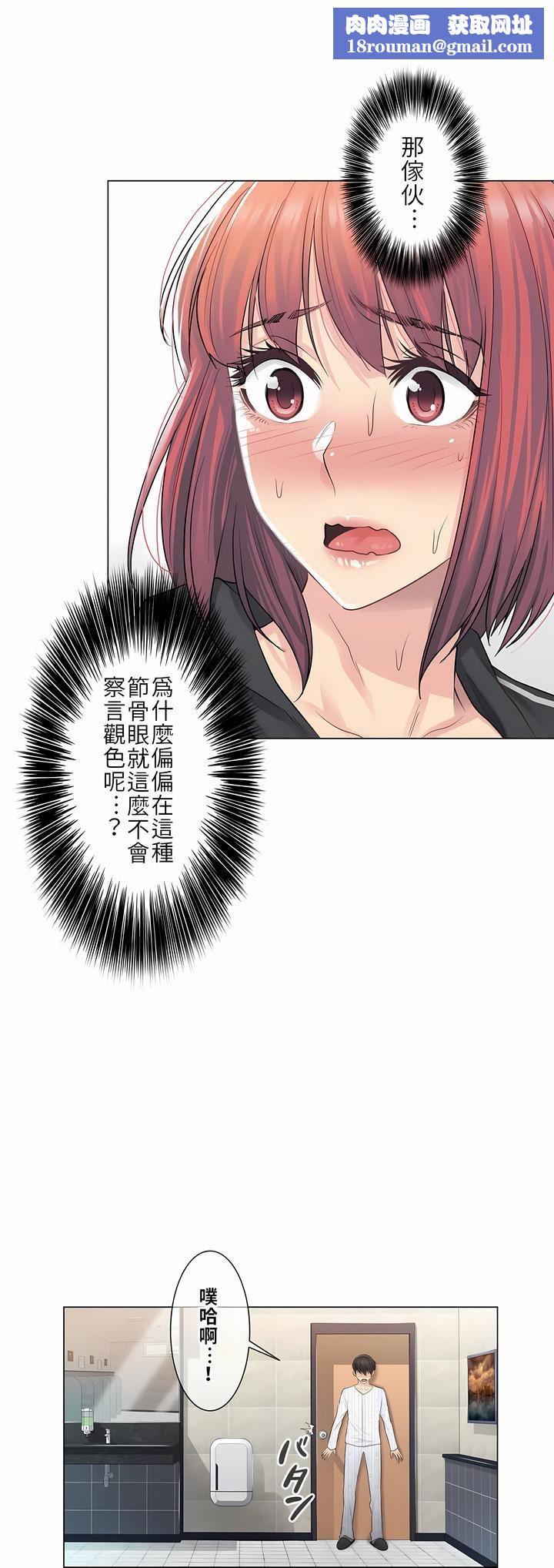 触电！～解封之触～第5话