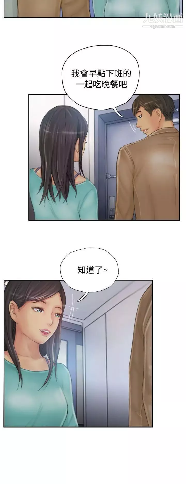 NEWFACE-第31话 - 图片 20