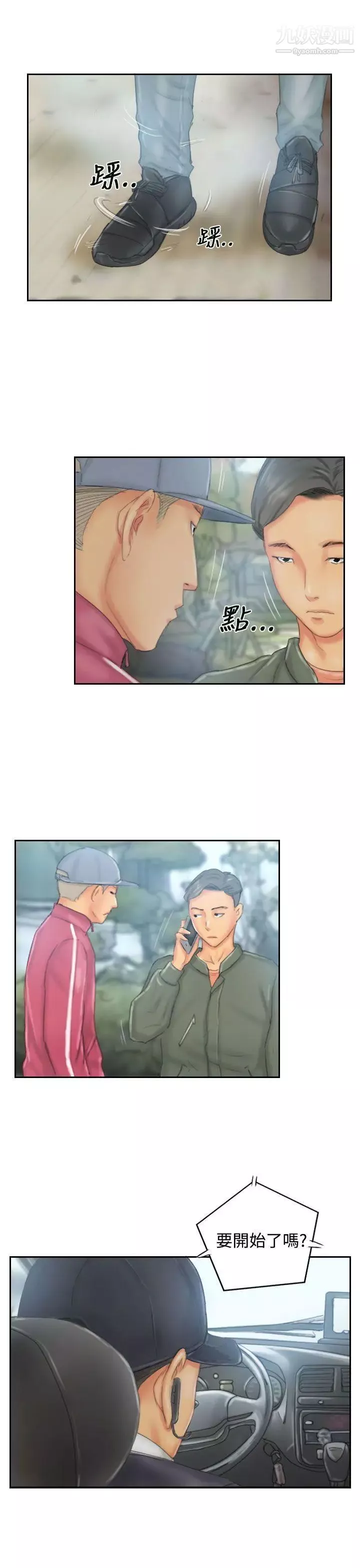 NEWFACE-第31话 - 图片 23