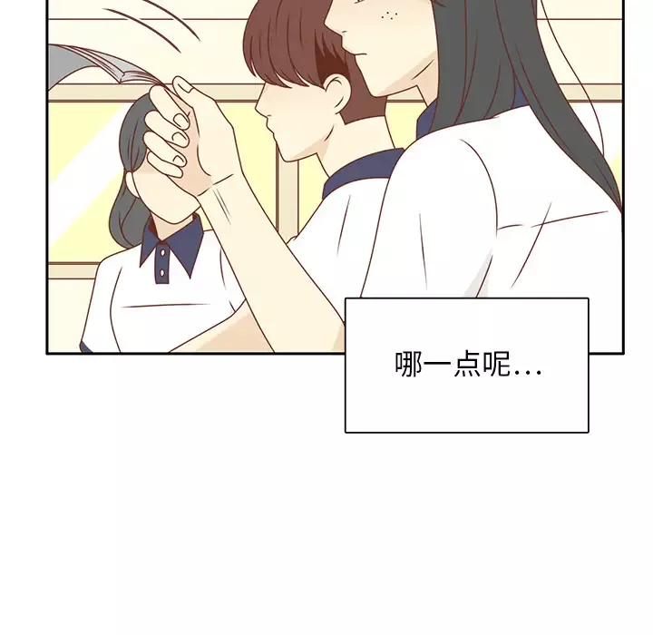 各自的春天-第29话 - 图片 13