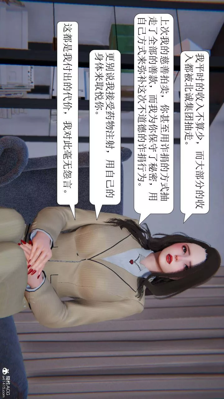 [3D]一夜暴富第06章-01話