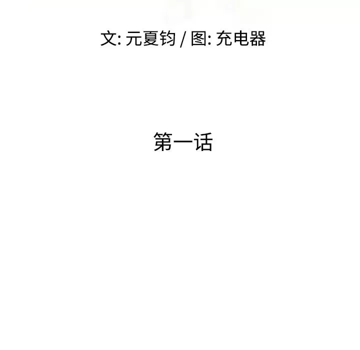 娜娜變身記第1话