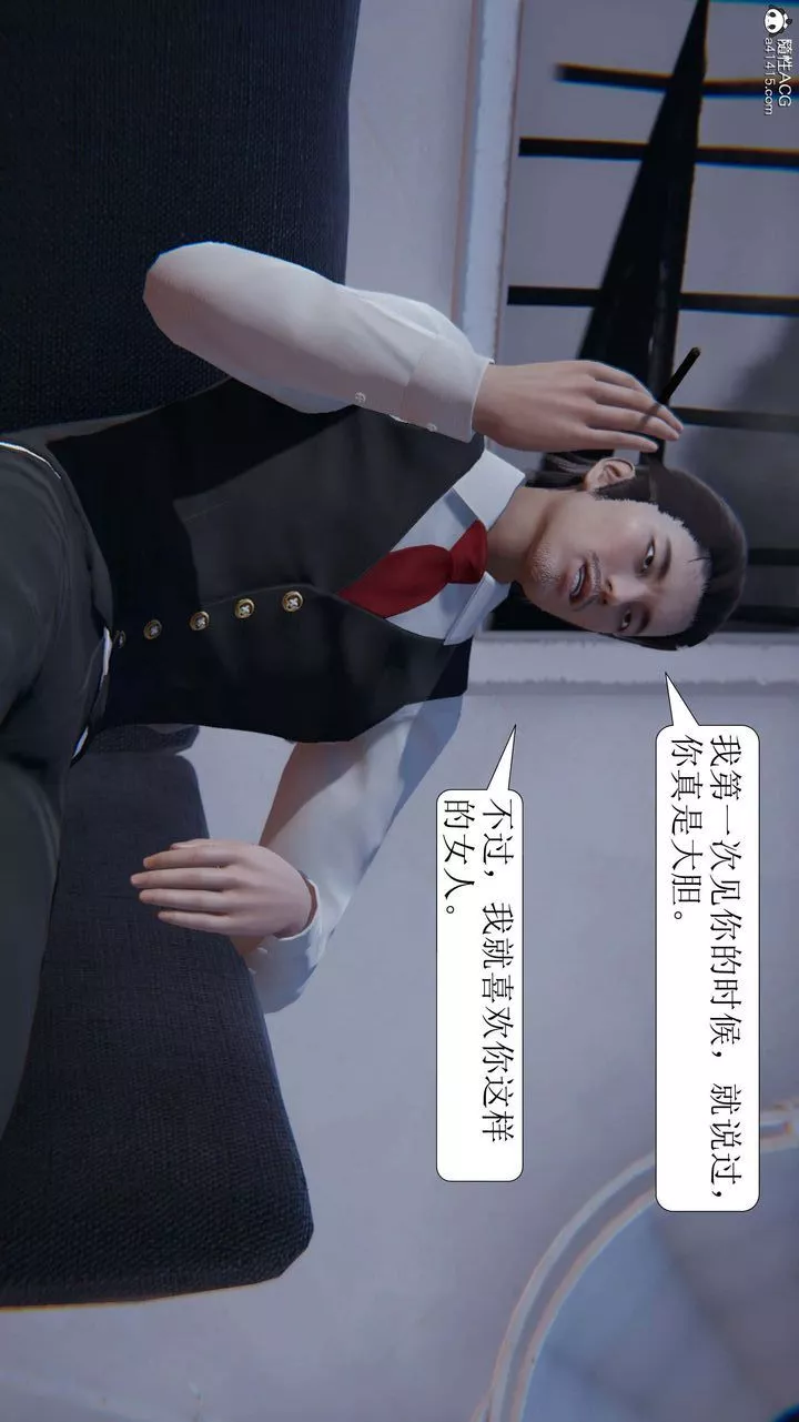 [3D]一夜暴富-第06章-01话 - 图片 15