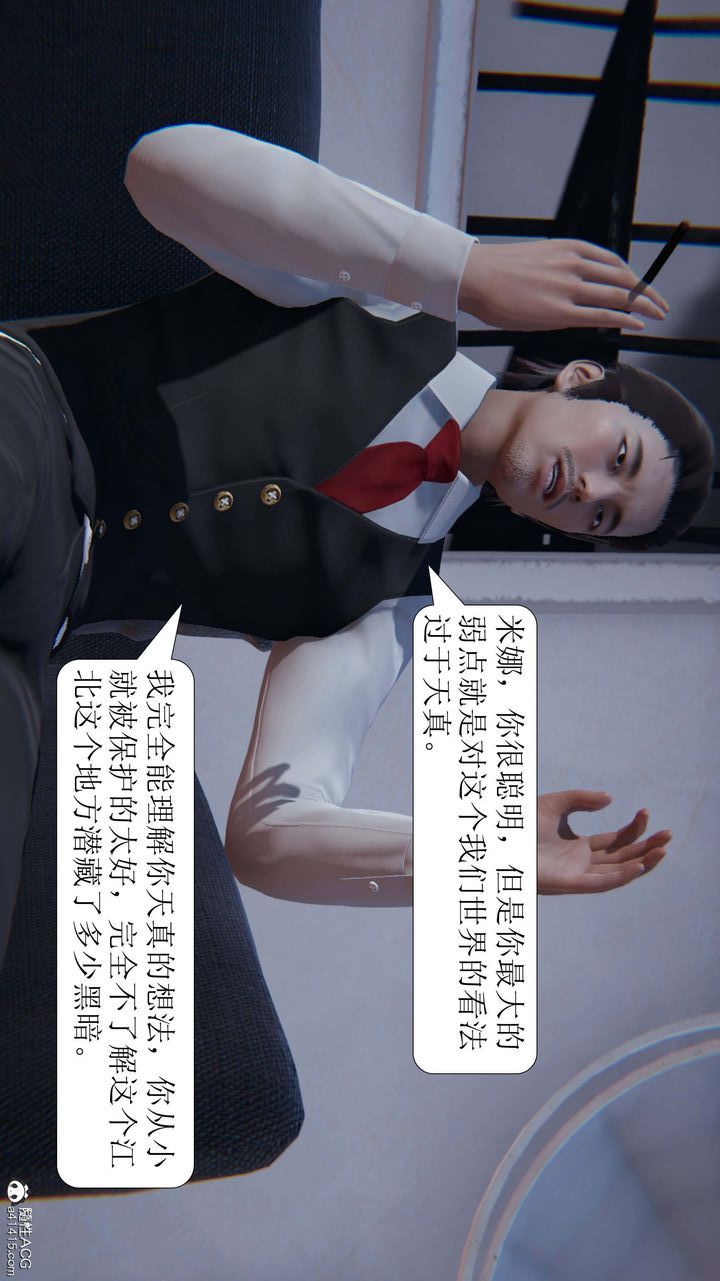 [3D]一夜暴富第06章-01话