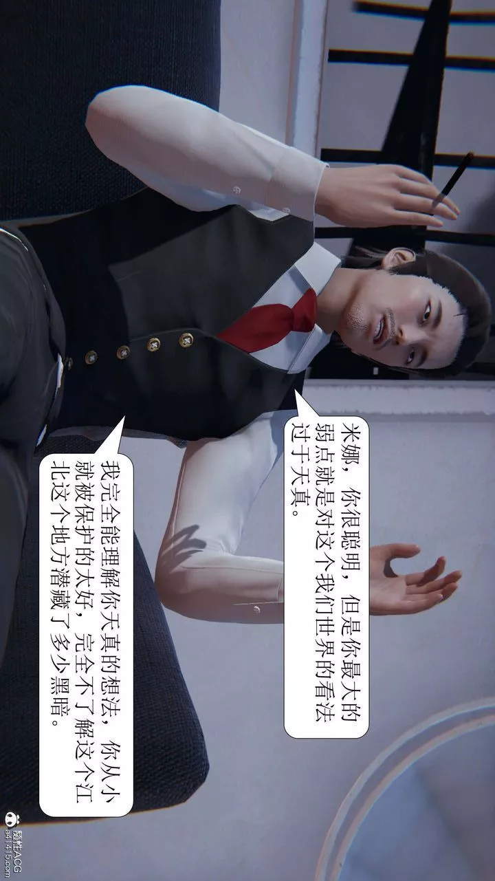 [3D]一夜暴富第06章-01話