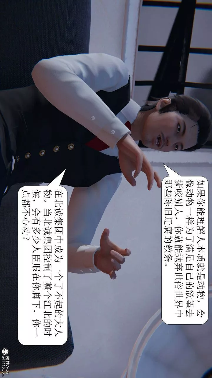 [3D]一夜暴富-第06章-01话 - 图片 17