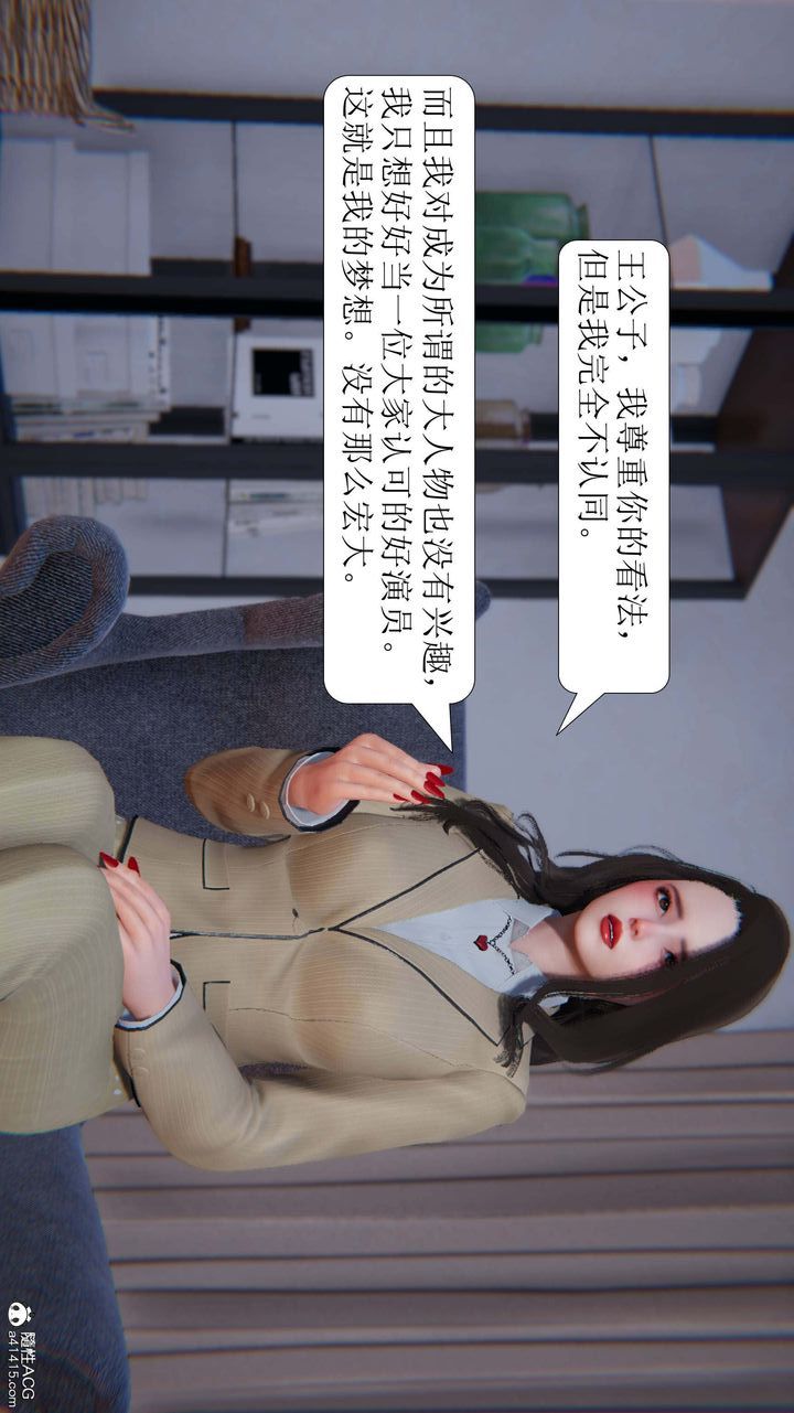 [3D]一夜暴富第06章-01话