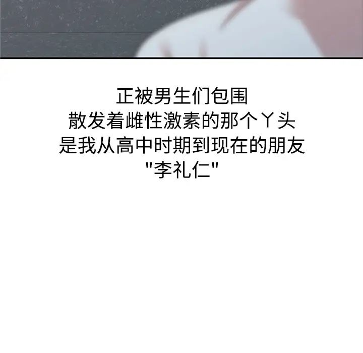 娜娜變身記第1话