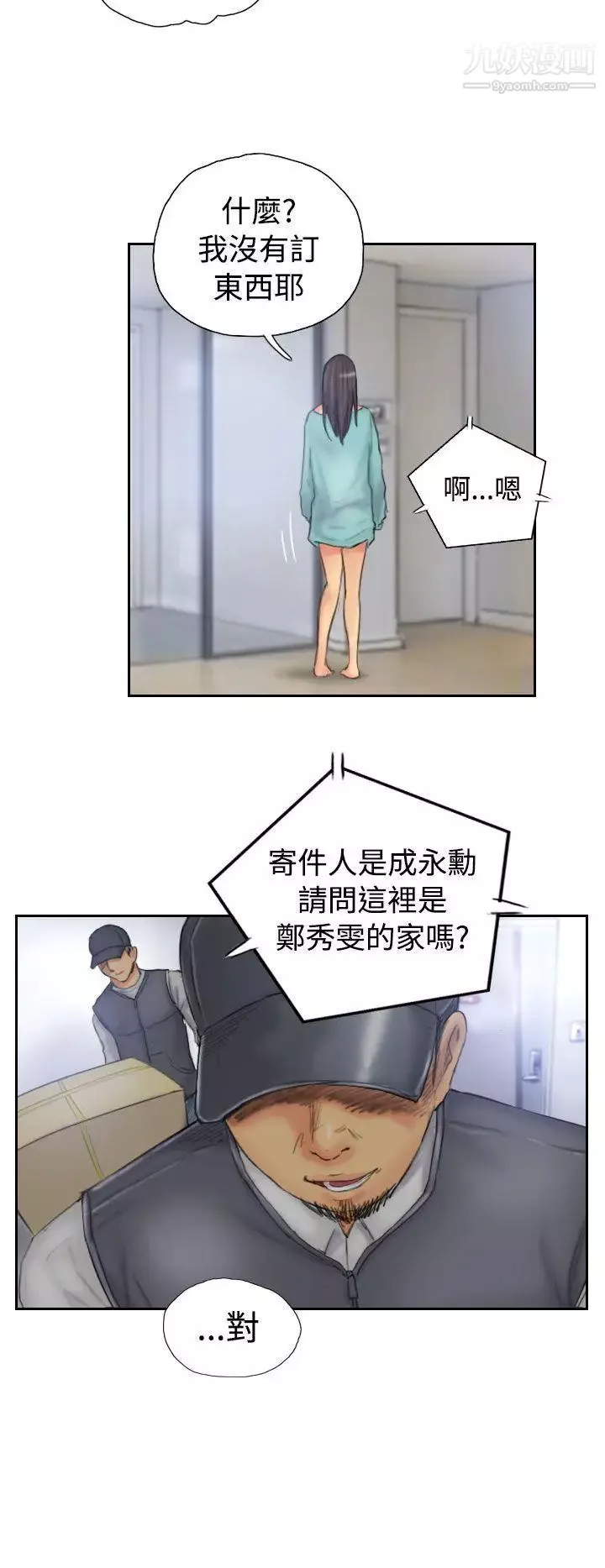 NEWFACE第32话