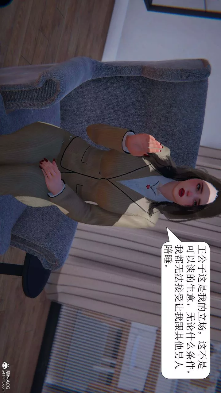 [3D]一夜暴富-第06章-01话 - 图片 20