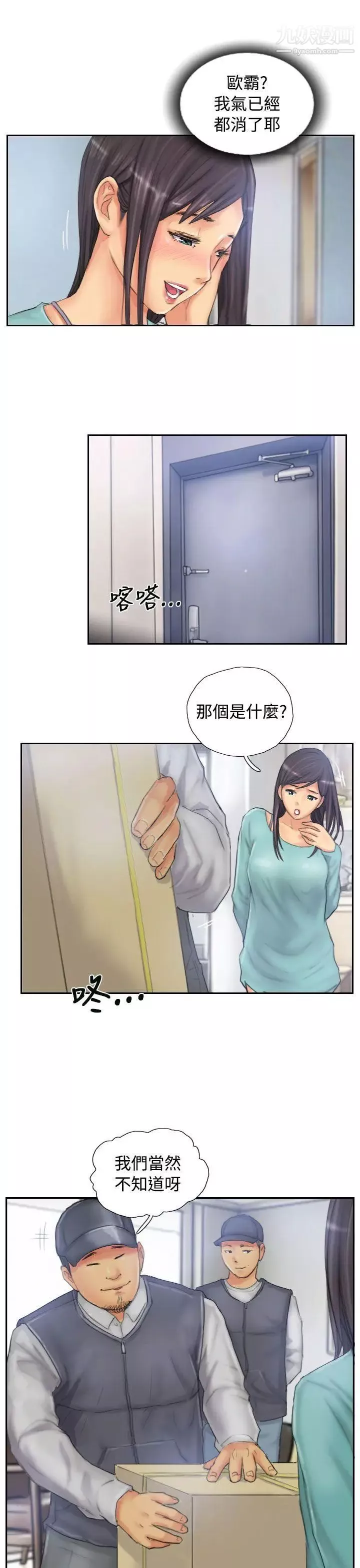 NEWFACE第32话