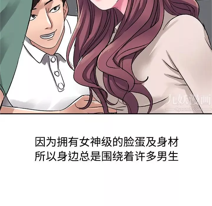 娜娜變身記第1话