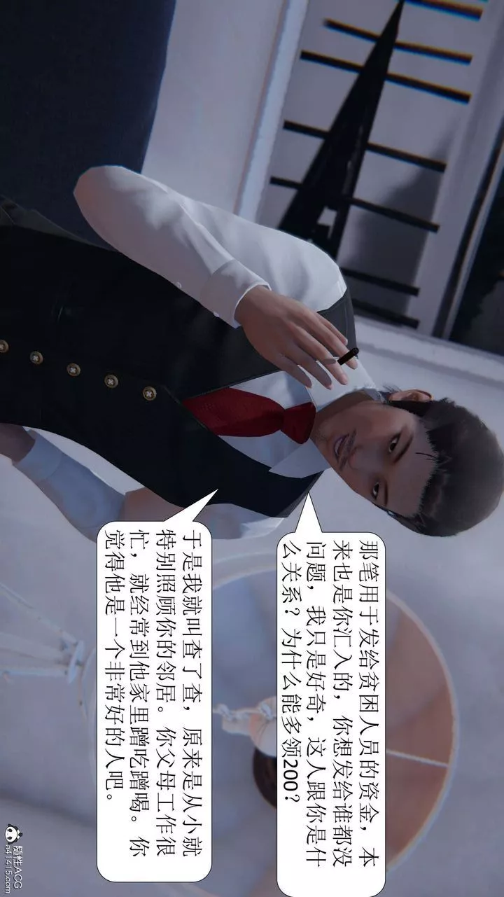 [3D]一夜暴富-第06章-01话 - 图片 22