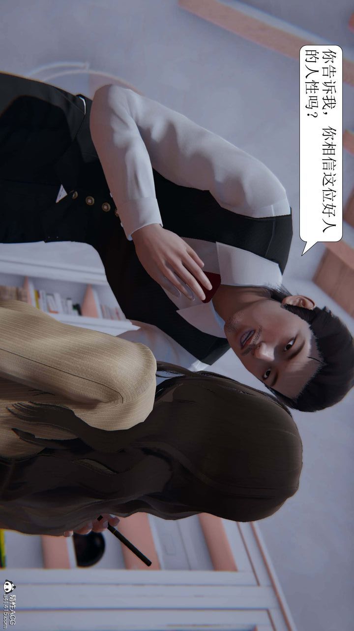 [3D]一夜暴富第06章-01话