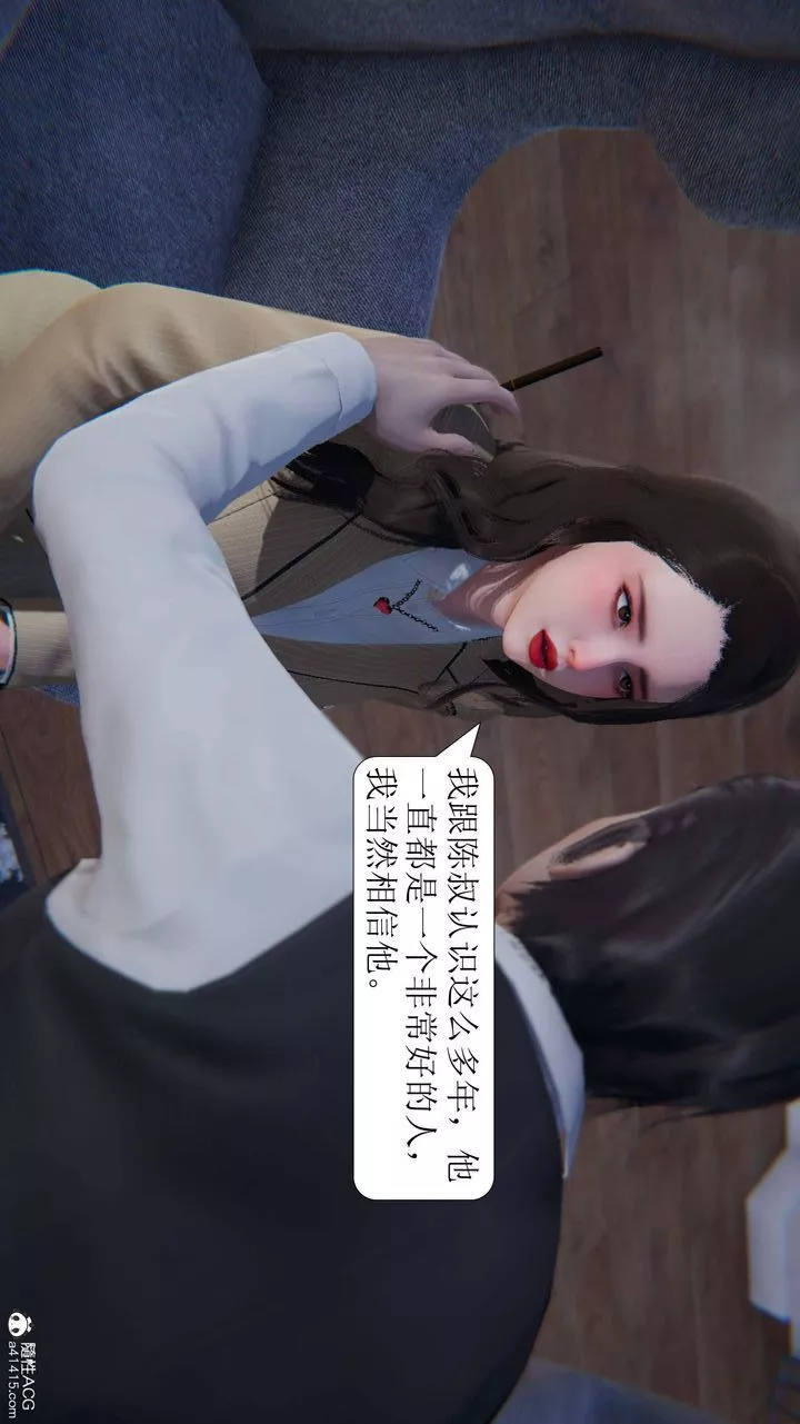 [3D]一夜暴富-第06章-01话 - 图片 24