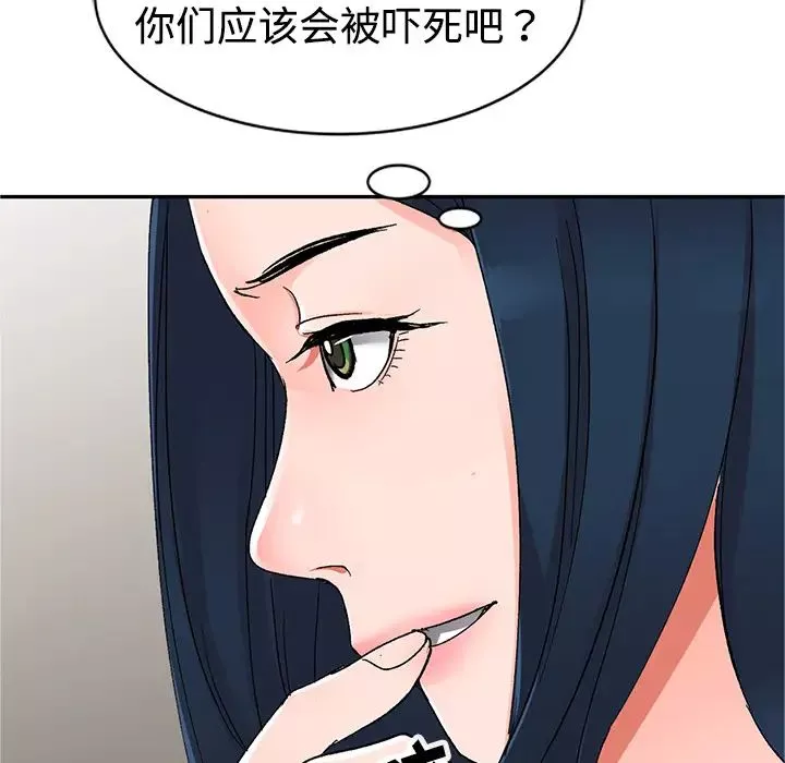 娜娜變身記第1话