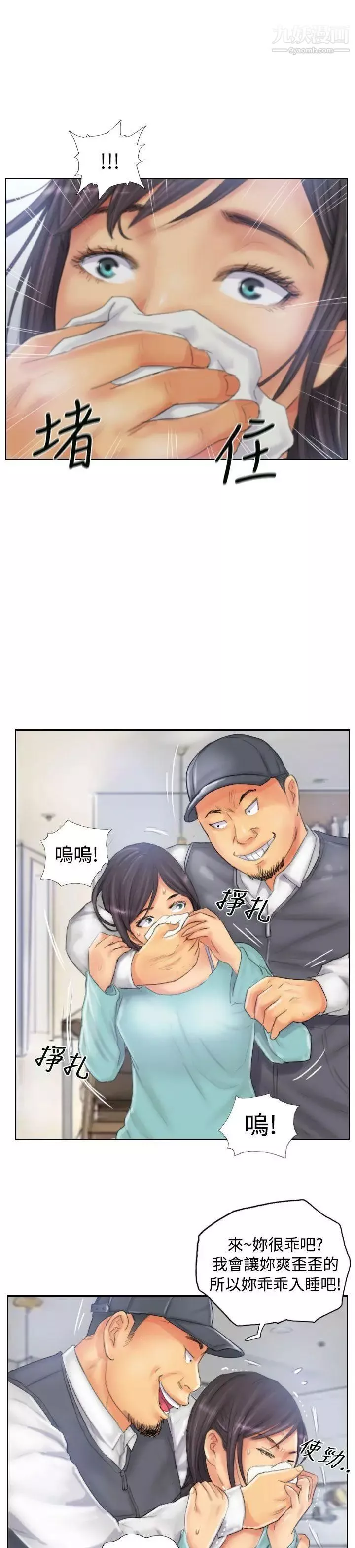 NEWFACE第32话
