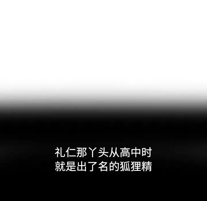 娜娜变身记-第1话 - 图片 62