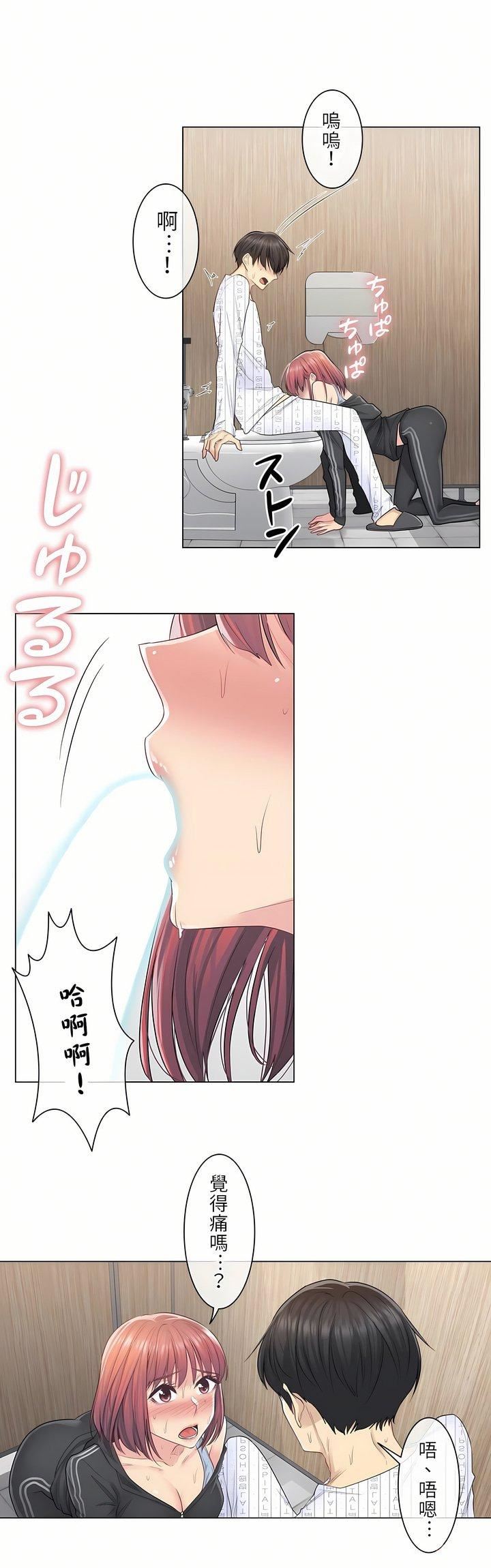 触电！～解封之触～第6话