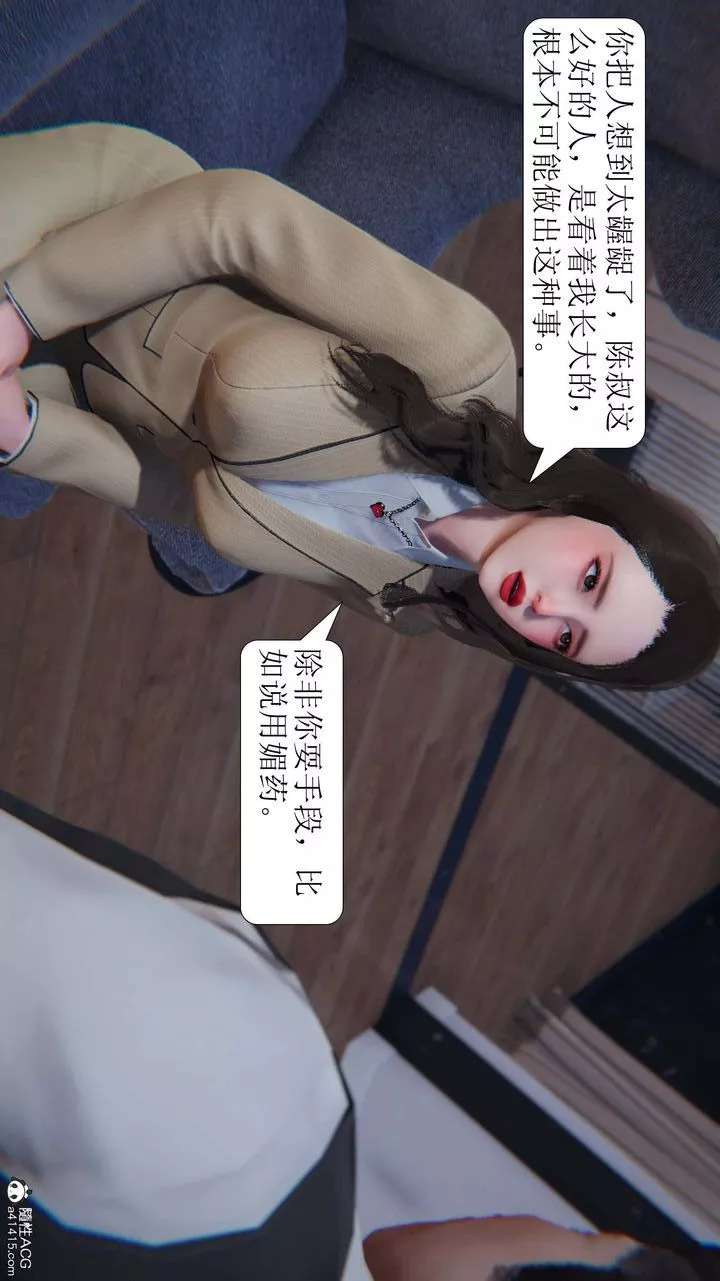 [3D]一夜暴富-第06章-01话 - 图片 29