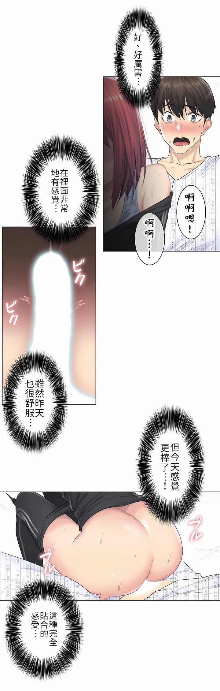 触电！～解封之触～第6话