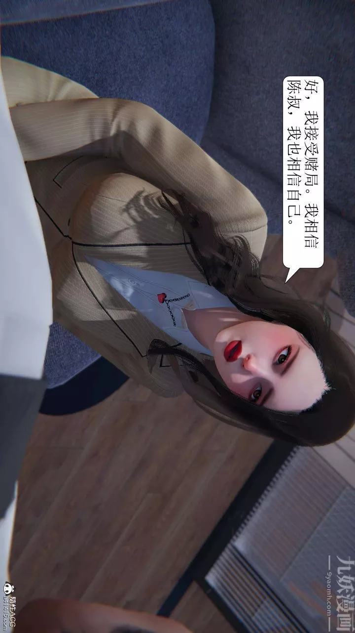 [3D]一夜暴富-第06章-01话 - 图片 31