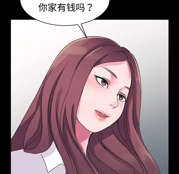 娜娜变身记-第1话 - 图片 68