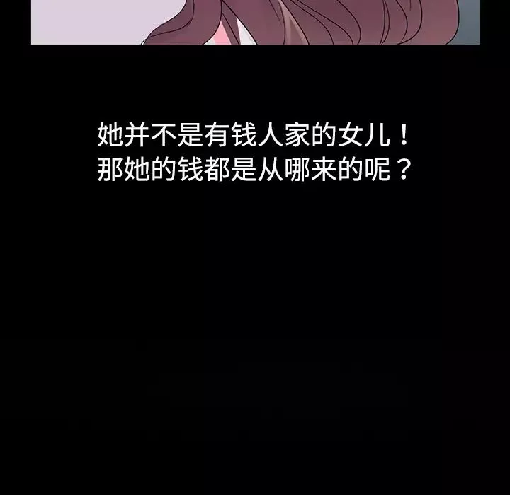 娜娜變身記第1话