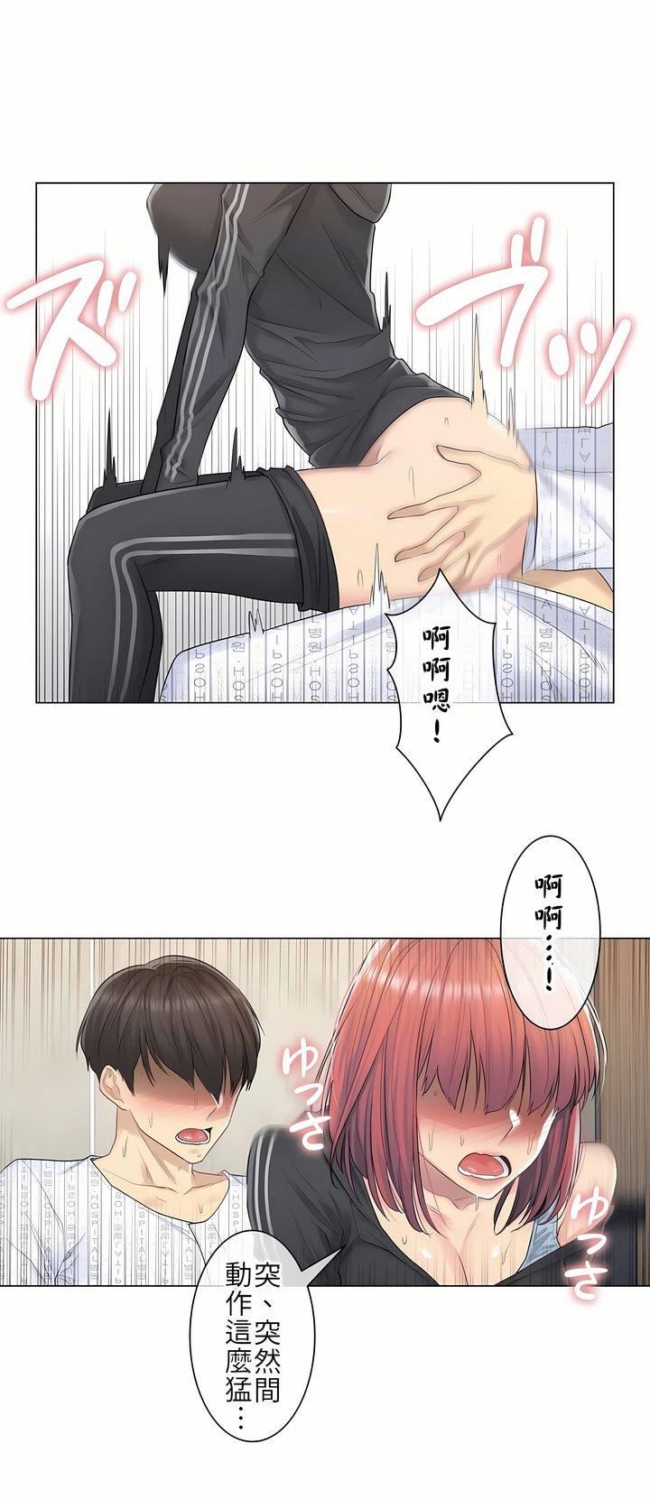触电!~解封之触~第6话