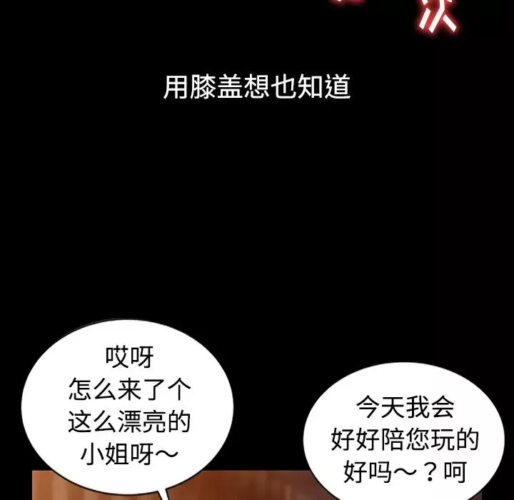 娜娜变身记-第1话 - 图片 71
