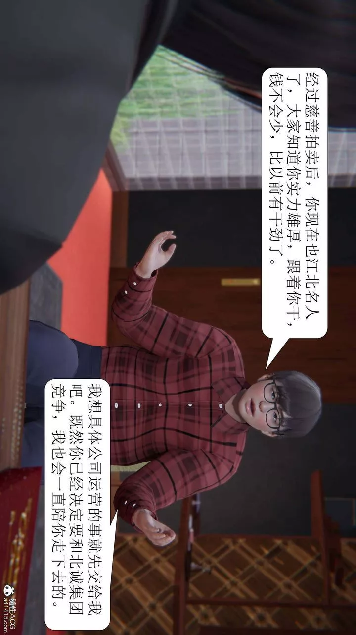 [3D]一夜暴富第06章-01話