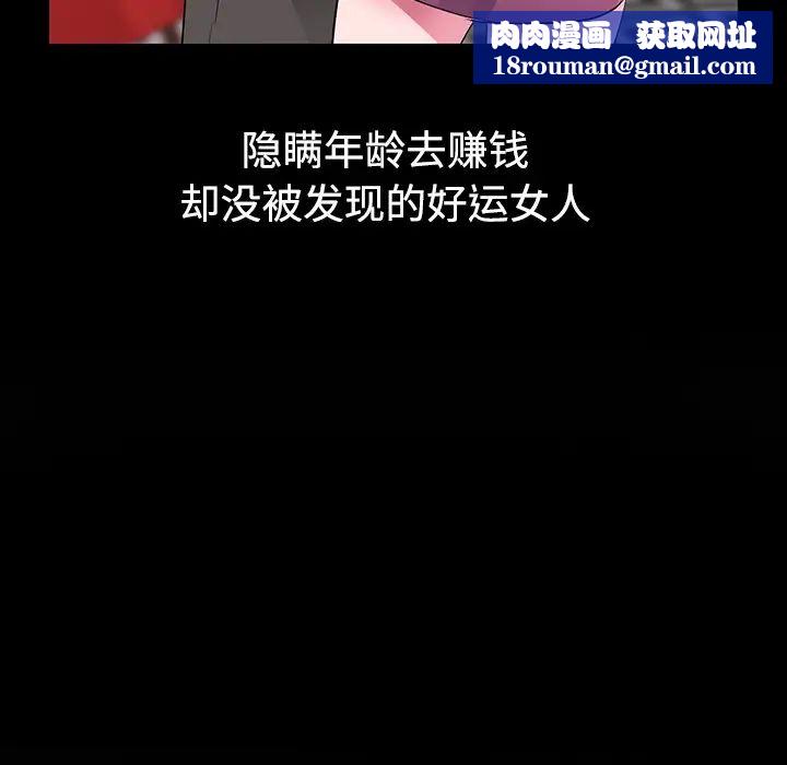 娜娜變身記第1话