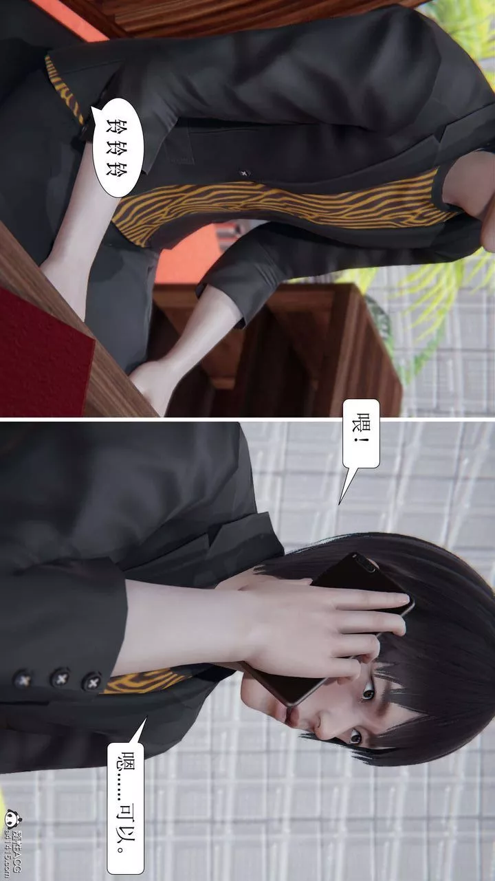 [3D]一夜暴富第06章-01話