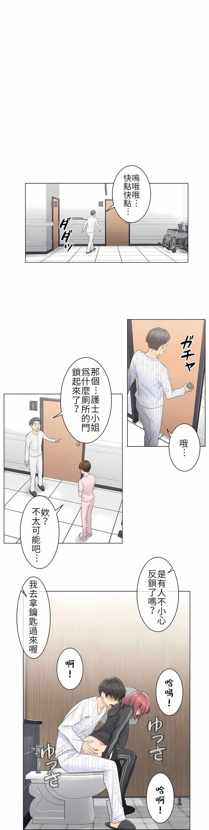 触电!~解封之触~第6话