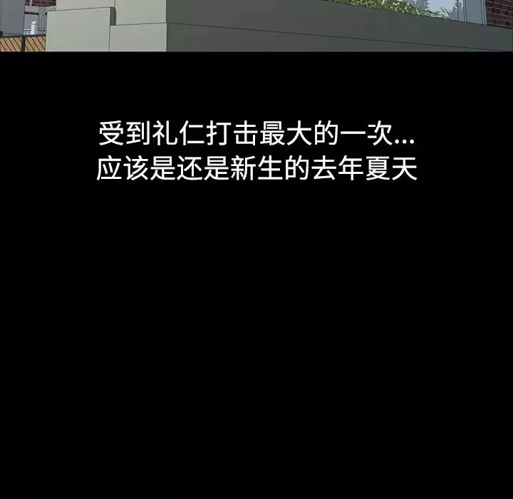 娜娜变身记-第1话 - 图片 76