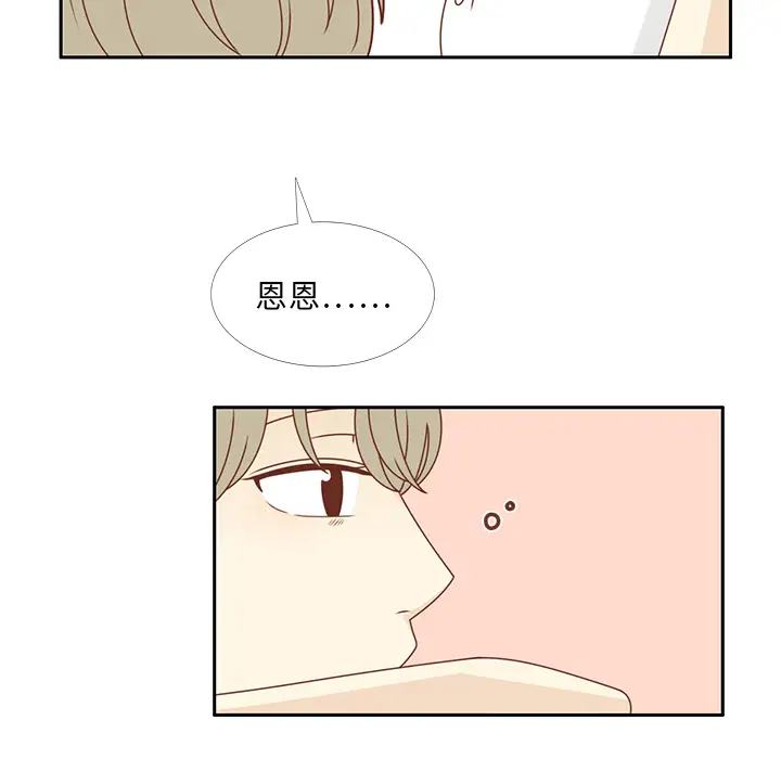 各自的春天第29话