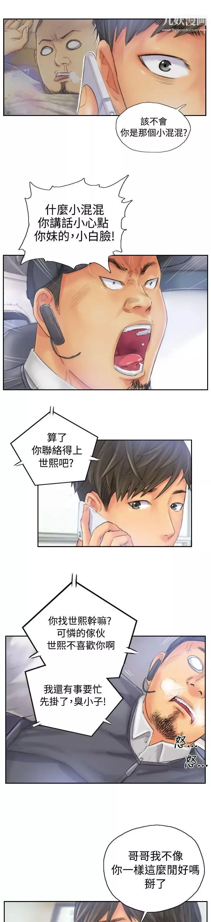 NEWFACE第32话