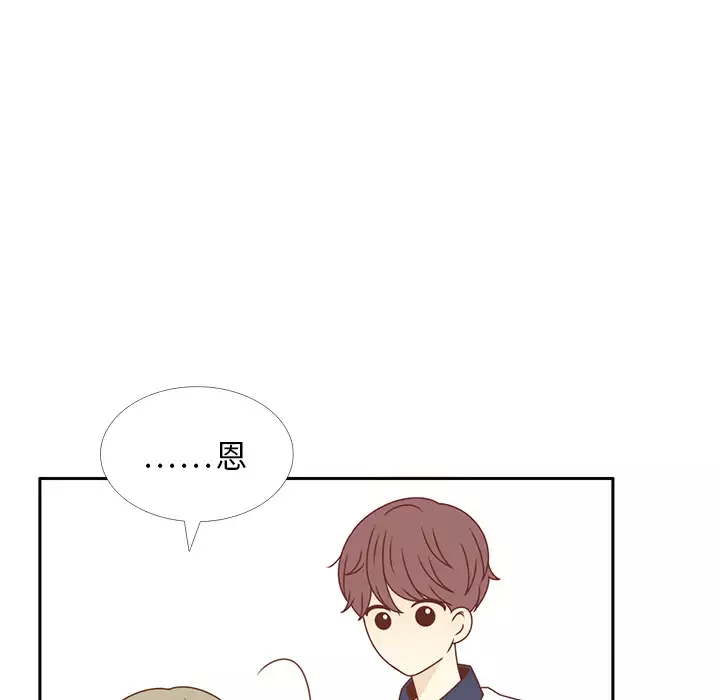各自的春天-第29话 - 图片 39