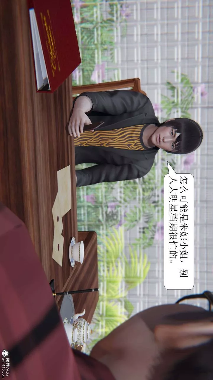 [3D]一夜暴富第06章-01話