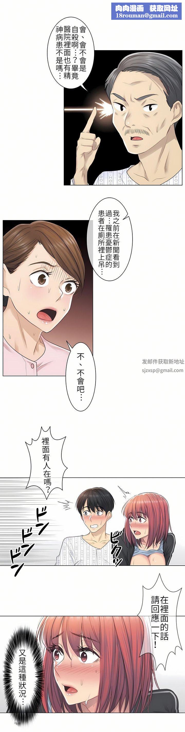 触电!~解封之触~第6话