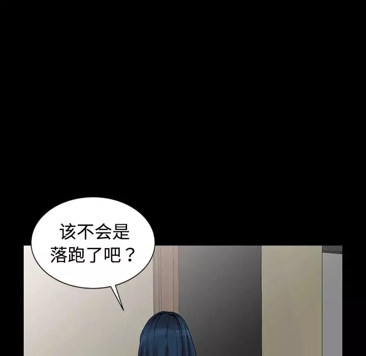 娜娜变身记-第1话 - 图片 79