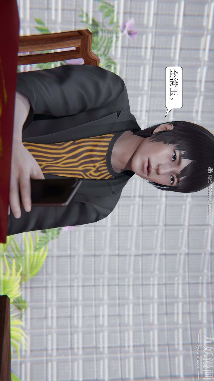 [3D]一夜暴富第06章-01话